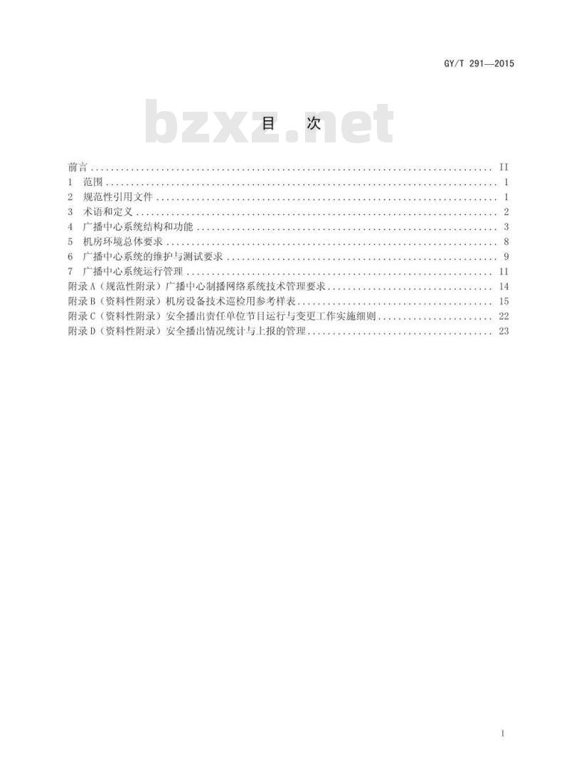 GY/T 291-2015 广播中心系统运行维护规程