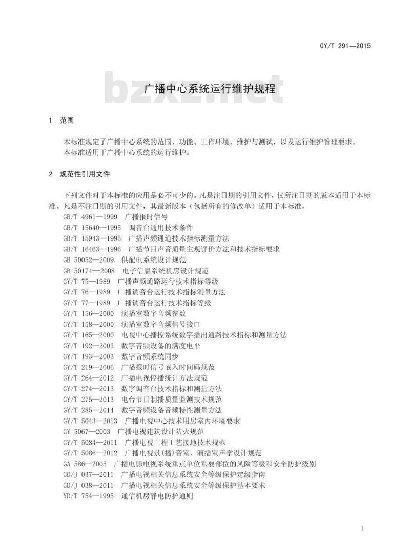 GY/T 291-2015 广播中心系统运行维护规程