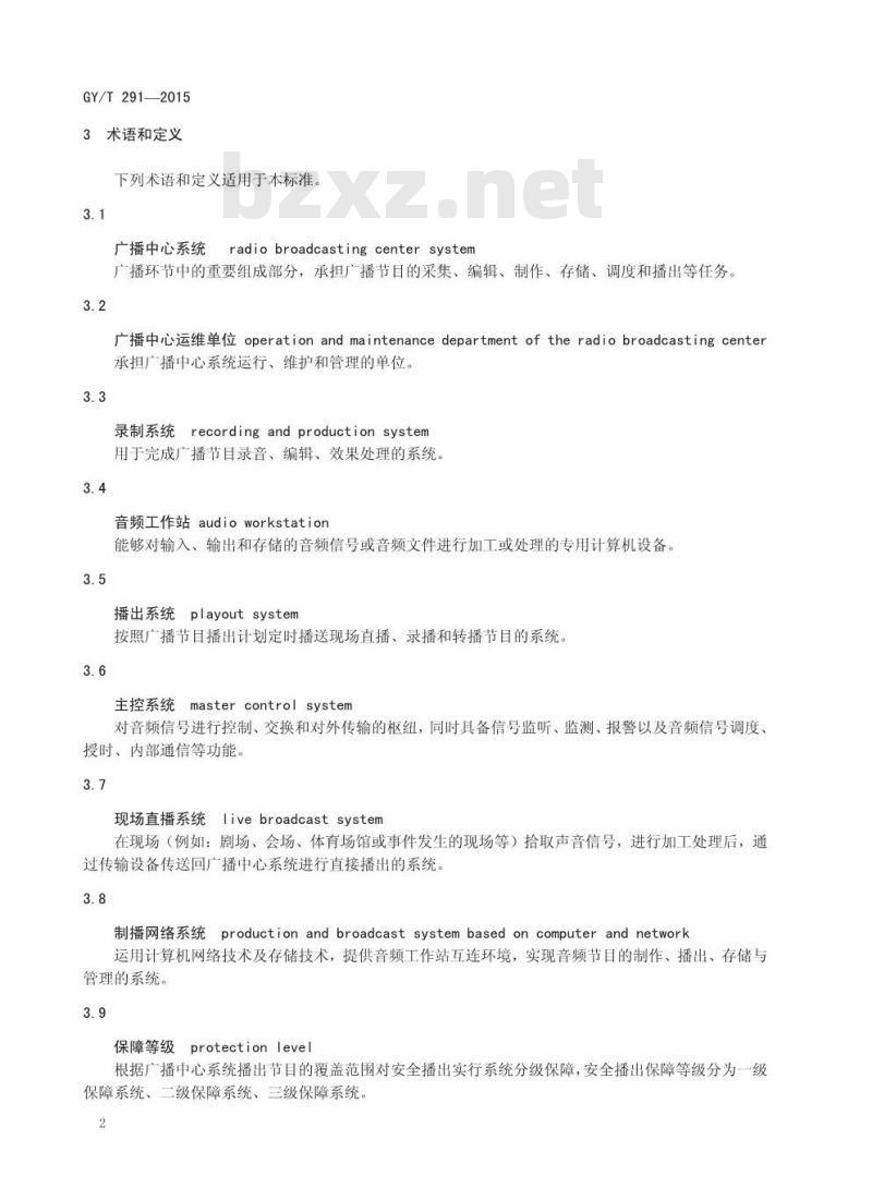 GY/T 291-2015 广播中心系统运行维护规程