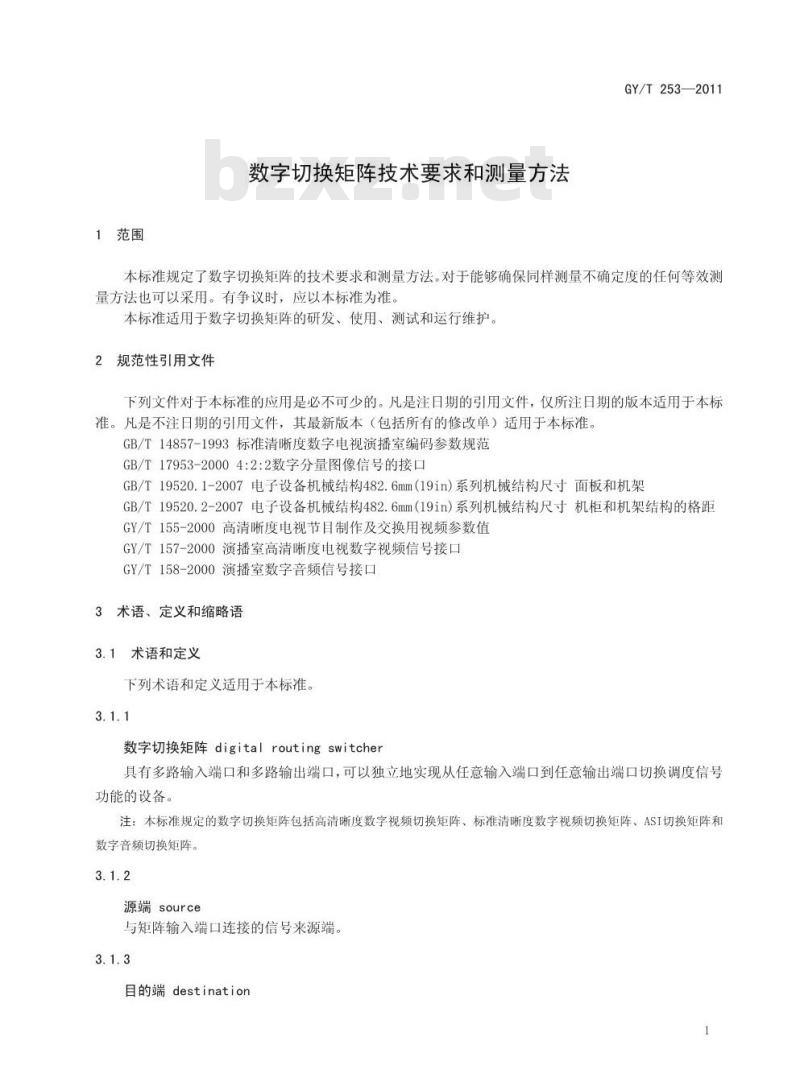 GY/T 253-2011 数字切换矩阵技术要求和测量方法