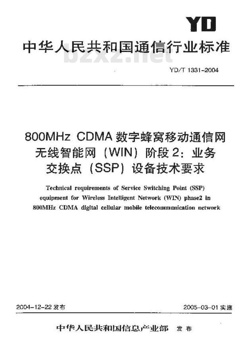 YD/T 1331-2004 800MHz CDMA 数字蜂窝移动通信网无线智能网(WIN)阶段2:业务交换点(SSP)设备技术要求