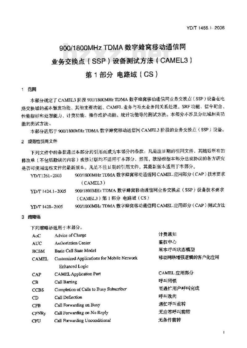 YD/T 1456.1-2006 900/1800MHz TDMA 数字蜂窝移动通信网业务交换点(SSP)设备测试方法(CAMEL3) 第1部分电路域(CS)
