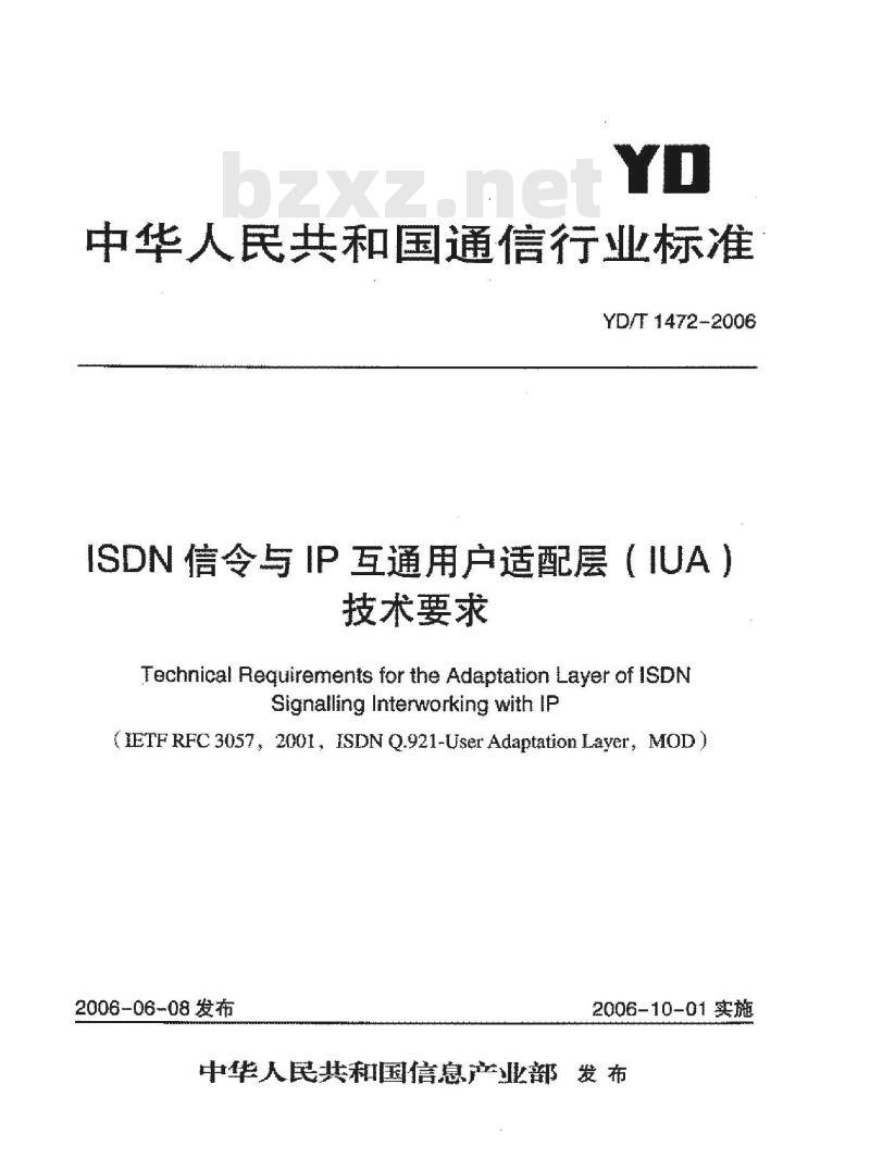 YD/T 1472-2006 ISDN 信令与 IP 互通用户适配层(IUA)技术要求