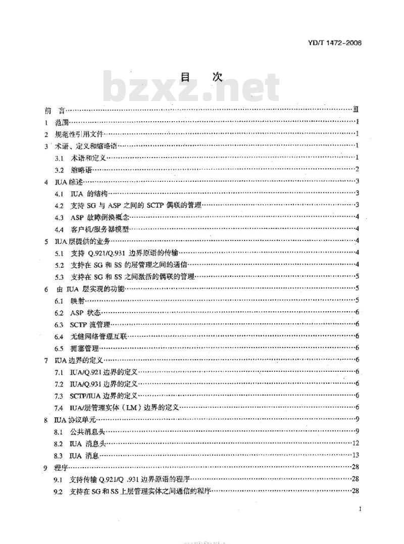 YD/T 1472-2006 ISDN 信令与 IP 互通用户适配层(IUA)技术要求
