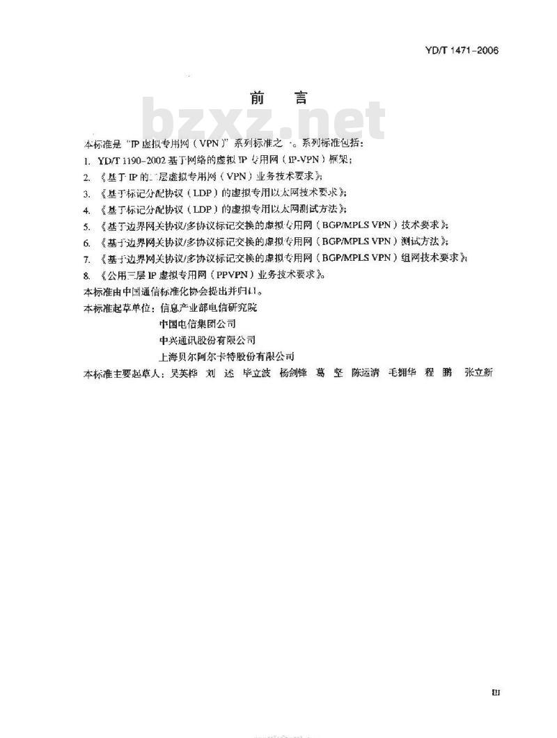 YD/T 1471-2006 基于 IP 的二层虚拟专用网(VPN)业务技术要求