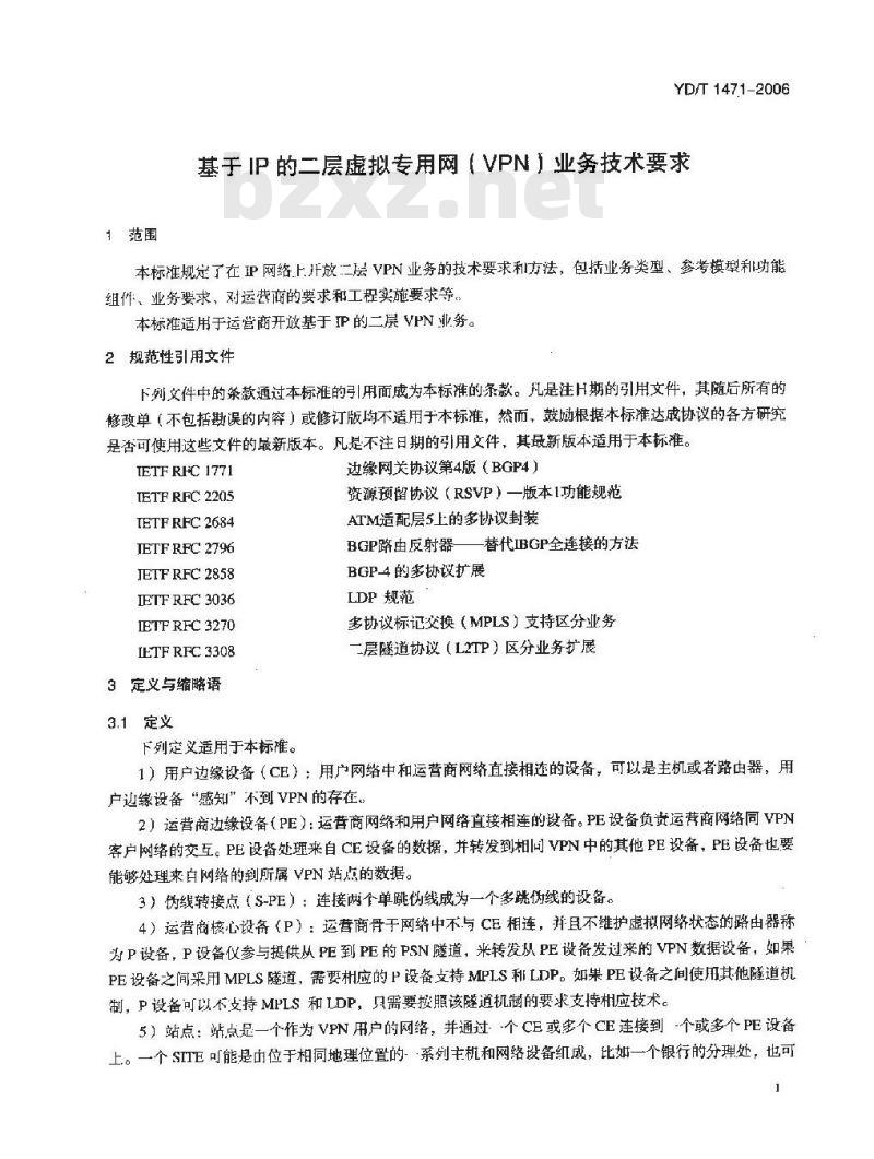 YD/T 1471-2006 基于 IP 的二层虚拟专用网(VPN)业务技术要求