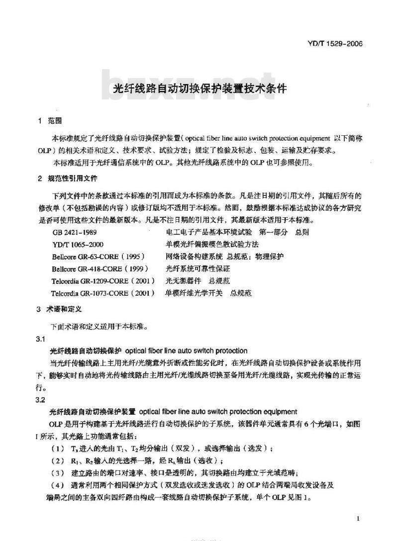 YD/T 1529-2006 光纤线路自动切换保护装置技术条件