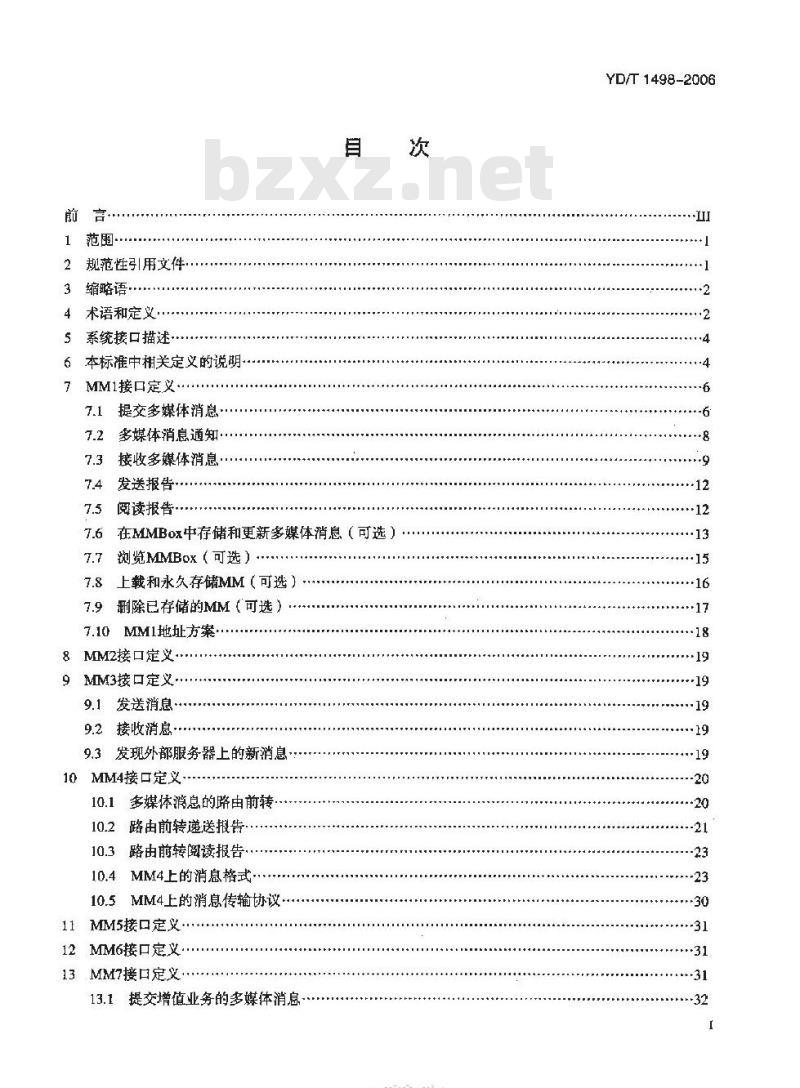 YD/T 1498-2006 数字蜂窝移动通信网多媒体消息业务(MMS)接口技术要求