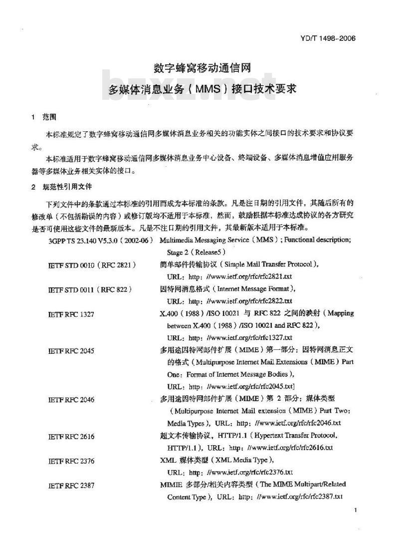 YD/T 1498-2006 数字蜂窝移动通信网多媒体消息业务(MMS)接口技术要求