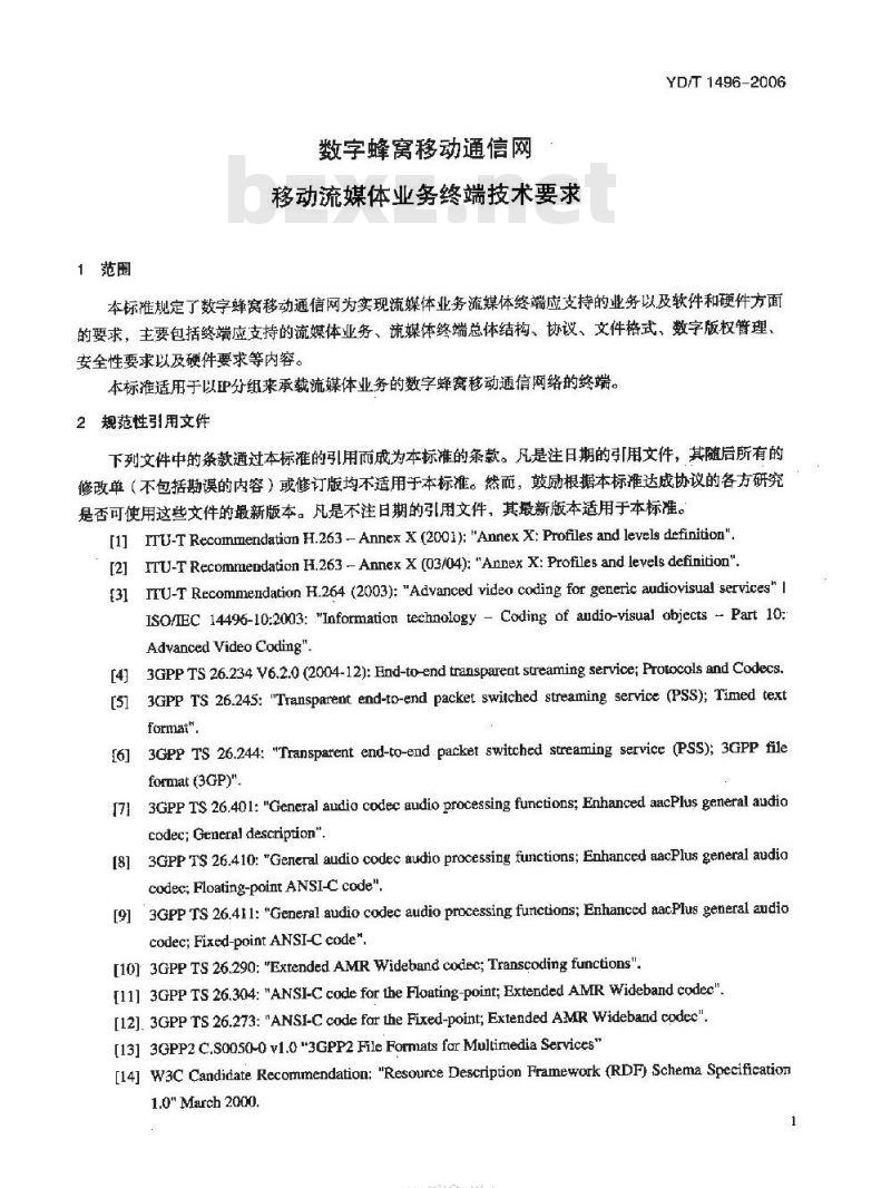 YD/T 1496-2006 数字蜂窝移动通信网移动流媒体业务终端技术要求