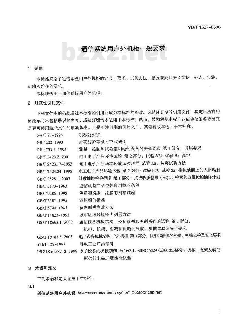 YD/T 1537-2006 通信系统用户外机柜一般要求