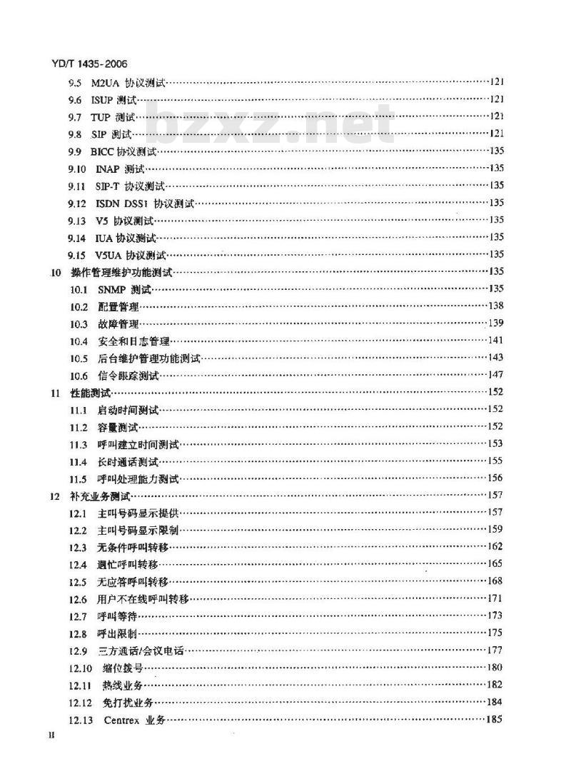 YD/T 1435-2006 软交换设备测试方法