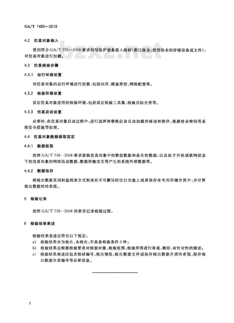 GA/T 1480-2018 法庭科学计算机操作系统仿真检验技术规范