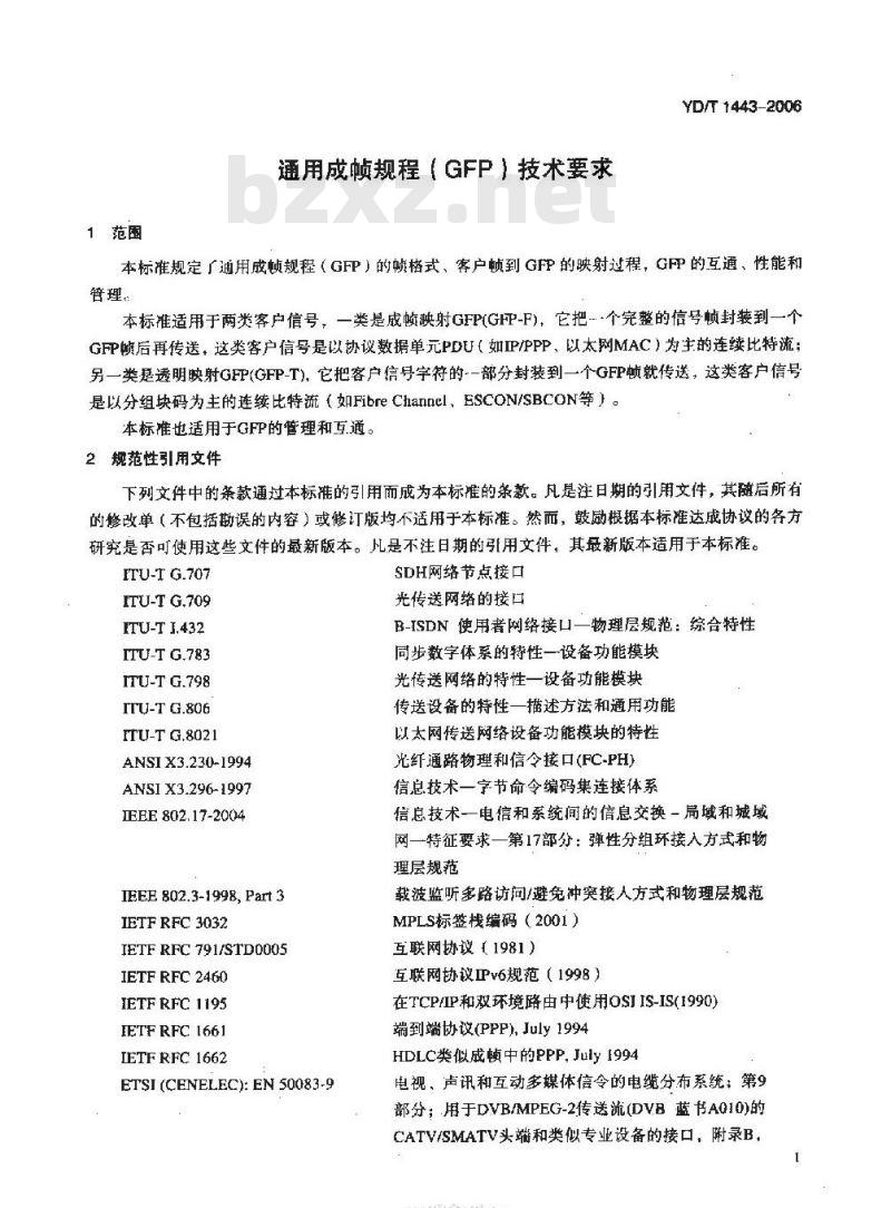 YD/T 1443-2006 通用成帧规程(GFP)技术要求