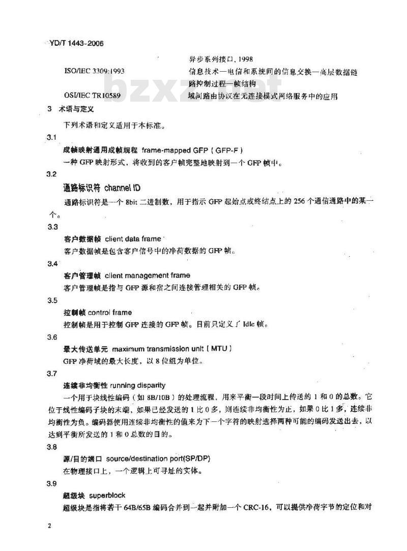 YD/T 1443-2006 通用成帧规程(GFP)技术要求