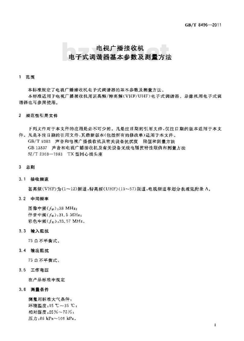 GB/T 8496-2011 电视广播接收机电子式调谐器基本参数及测量方法