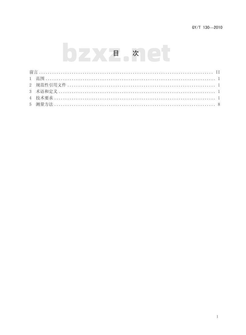 GY/T 130-2010 有线电视系统用室外光缆技术要求和测量方法
