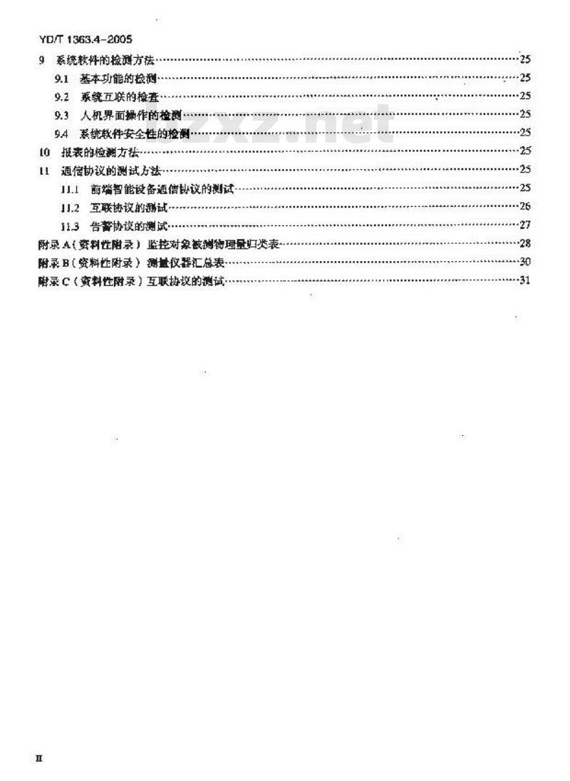 YD/T 1363.4-2005 通信局(站)电源、空调及环境集中监控管理系统 第4部分:测试方法