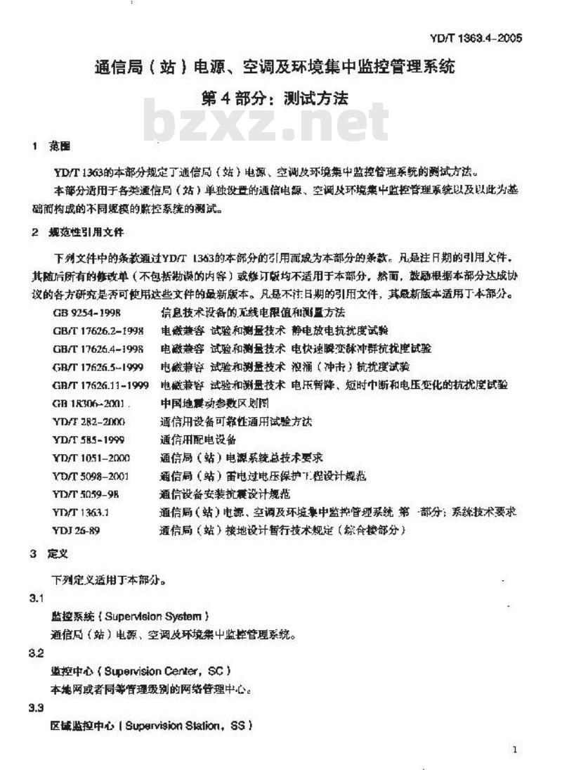 YD/T 1363.4-2005 通信局(站)电源、空调及环境集中监控管理系统 第4部分:测试方法
