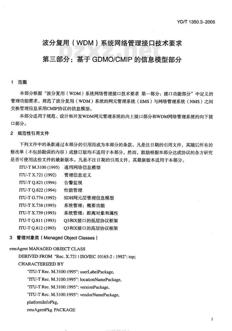 YD/T 1350.3-2005 波分复用(WDM)系统网络管理接口技术要求 第三部分:基于 GDMO/CMIP 的信息模型部分 YD/T 1350.3-2005 波分复用(WDM)系统网络管理接口技术要求 第三部分:基于 GDMO/CMIP 的信息模型部分