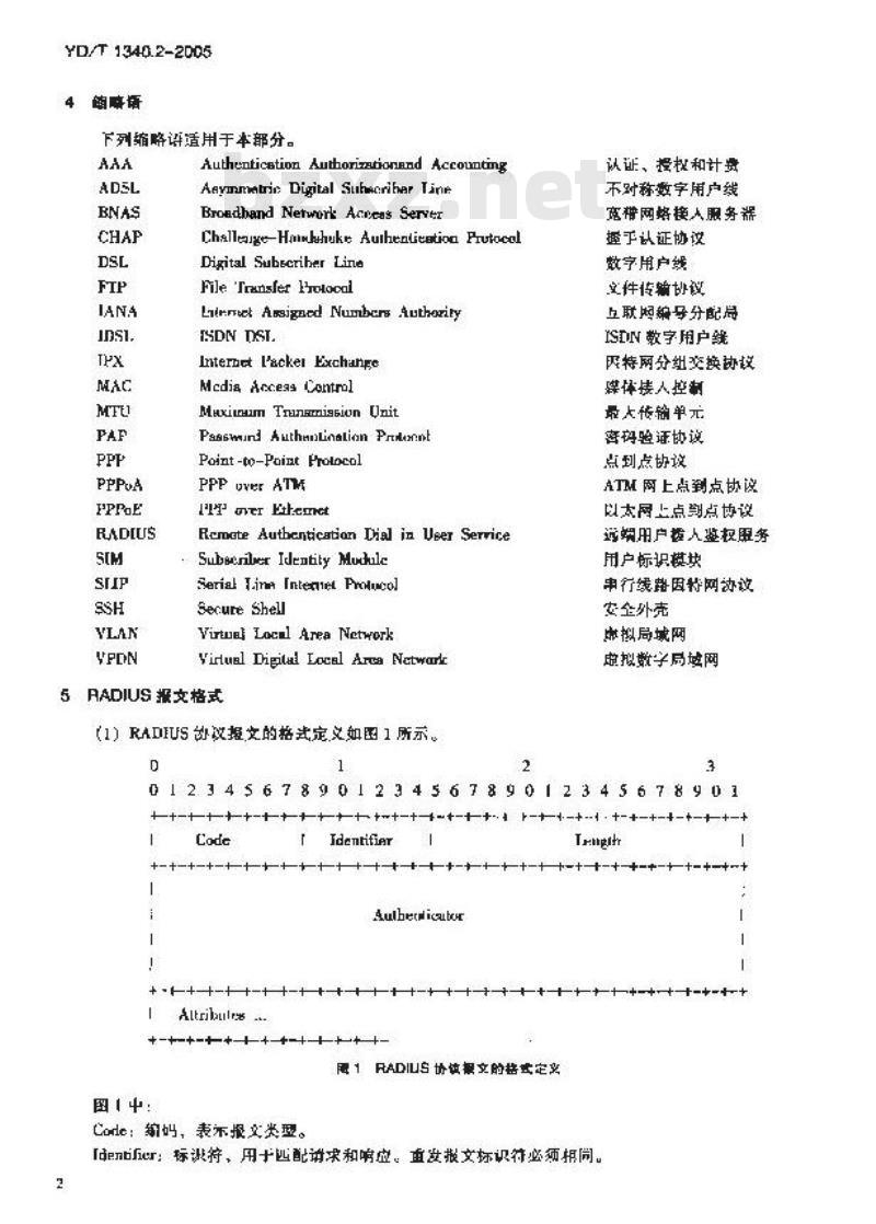 YD/T 1340.2-2005 认证、授权、计费(AAA)服务器认证计费接口技术要求 第二部分:宽带网络接入服务器