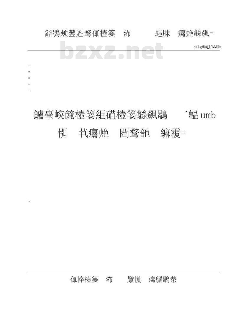 GD/J 024-2008 移动多媒体广播数据广播文件发生器与XPE封装机技术要求和测量方法