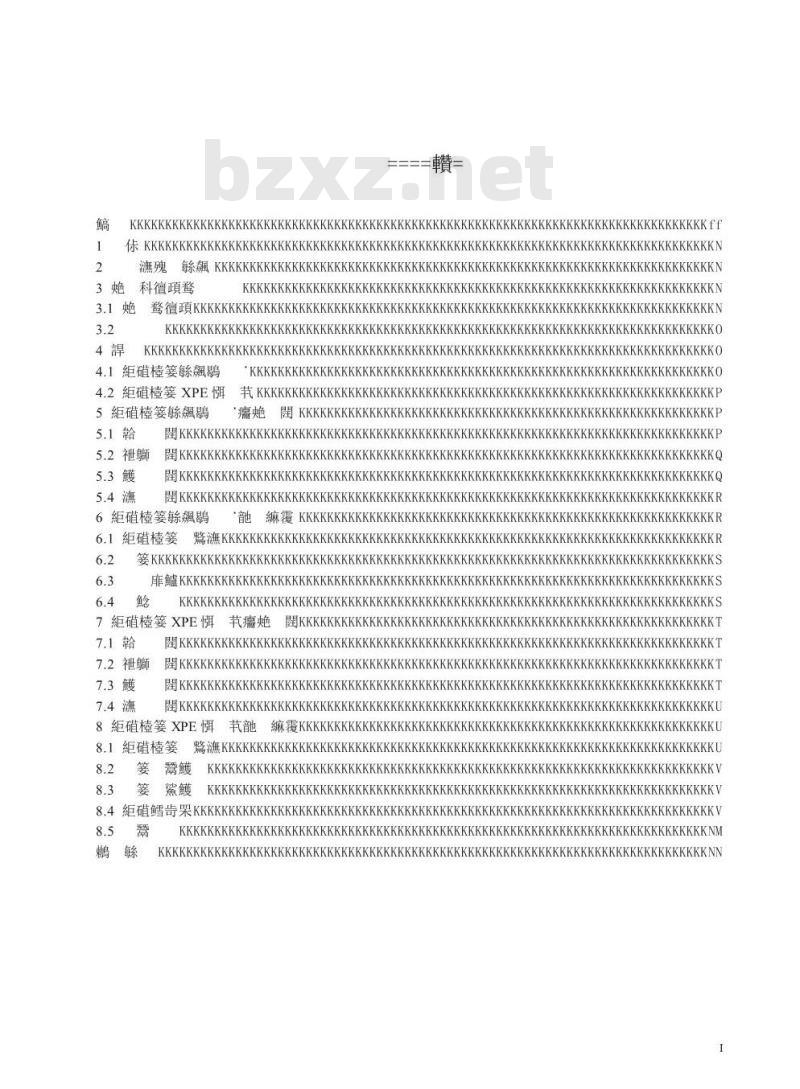 GD/J 024-2008 移动多媒体广播数据广播文件发生器与XPE封装机技术要求和测量方法
