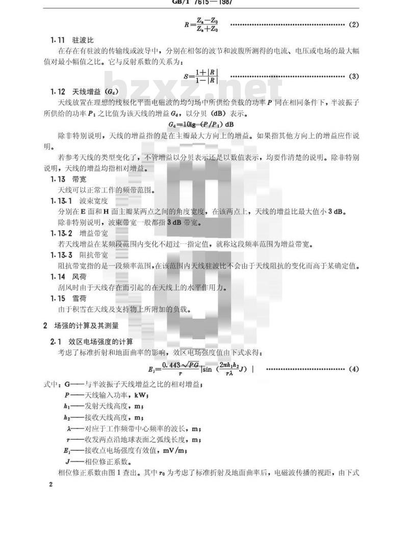 GB/T 7615-1987 共用天线电视系统一天线部分
