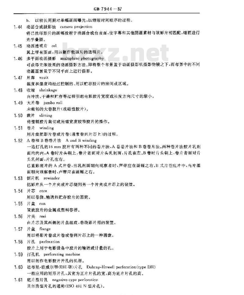 GB 7944-1987 电影机械术语