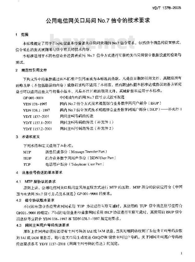 YD/T 1378-2005 公用电信网关口局间 No.7 信令技术要求 YD/T 1378-2005 公用电信网关口局间 No.7 信令技术要求