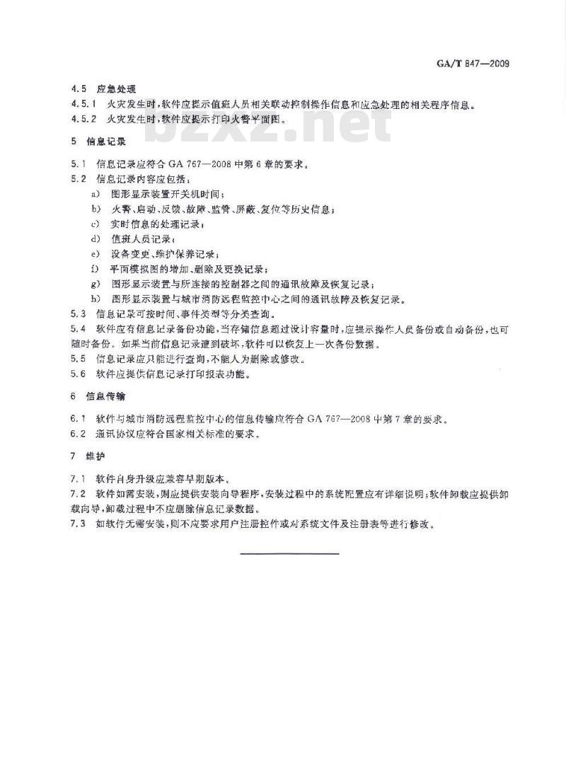 GA/T 847-2009 消防控制室图形显示装置软件通用技术要求 GA/T 847-2009 消防控制室图形显示装置软件通用技术要求