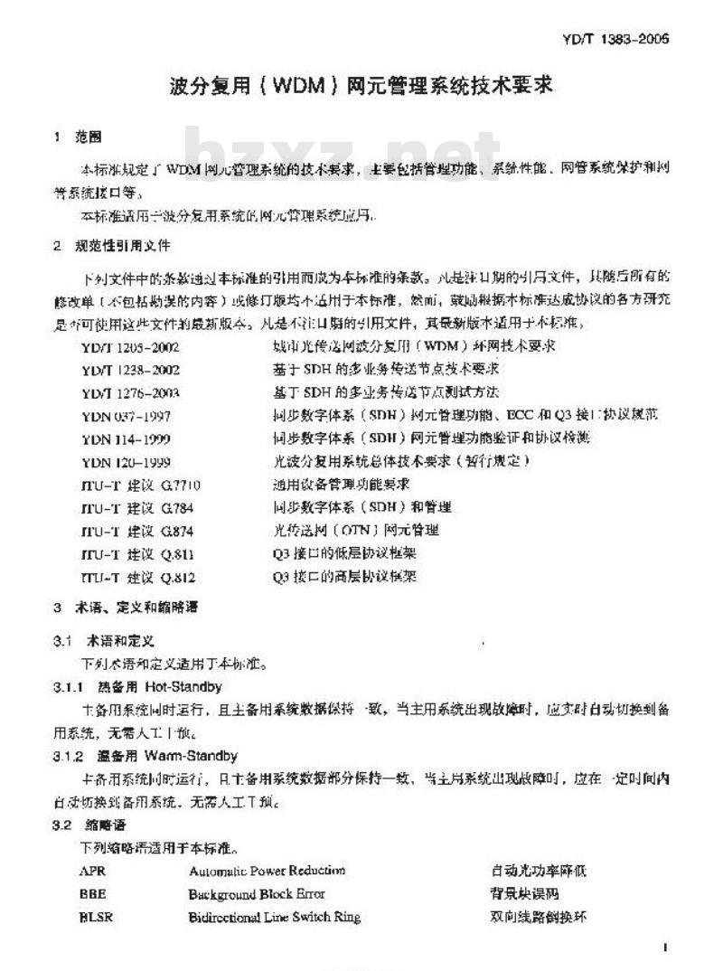 YD/T 1383-2005 波分复用(WDM)网元管理系统技术要求