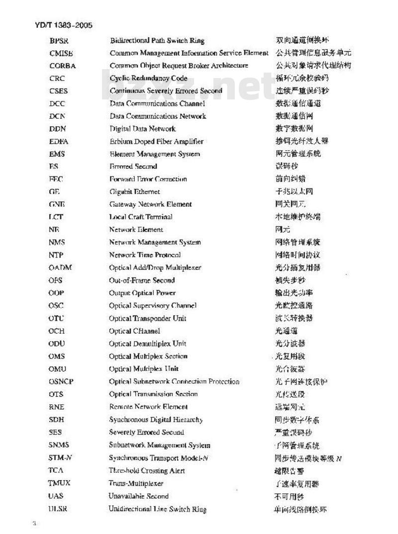 YD/T 1383-2005 波分复用(WDM)网元管理系统技术要求
