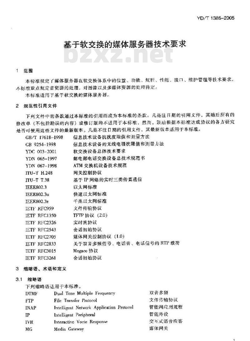 YD/T 1386-2005 基于软交换的媒体服务器技术要求