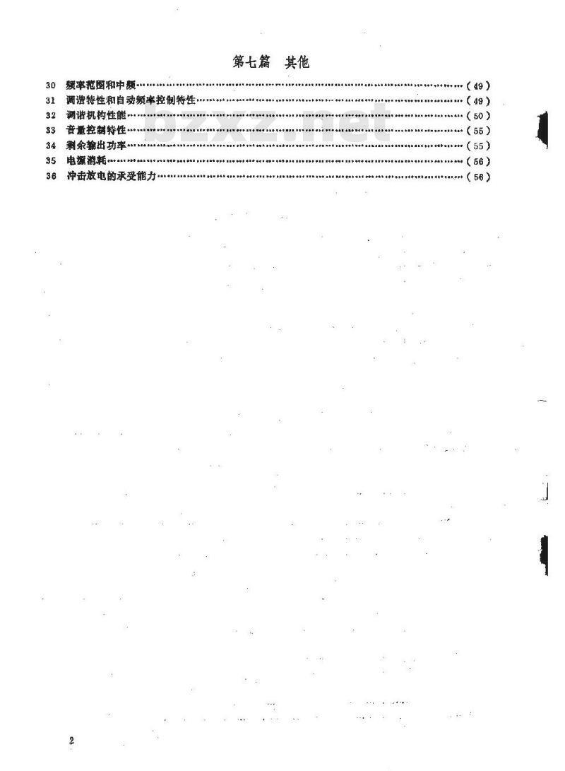 GB 2846-1988 调幅广播收音机测量方法