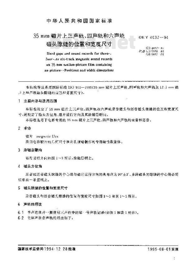 GB/T 4637-1994 35mm磁片上三声轨、四声轨和六声轨磁头隙缝的位置和宽度尺寸