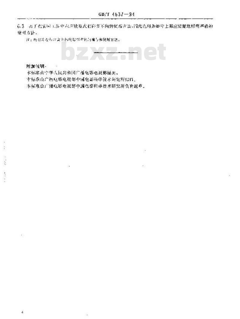 GB/T 4637-1994 35mm磁片上三声轨、四声轨和六声轨磁头隙缝的位置和宽度尺寸