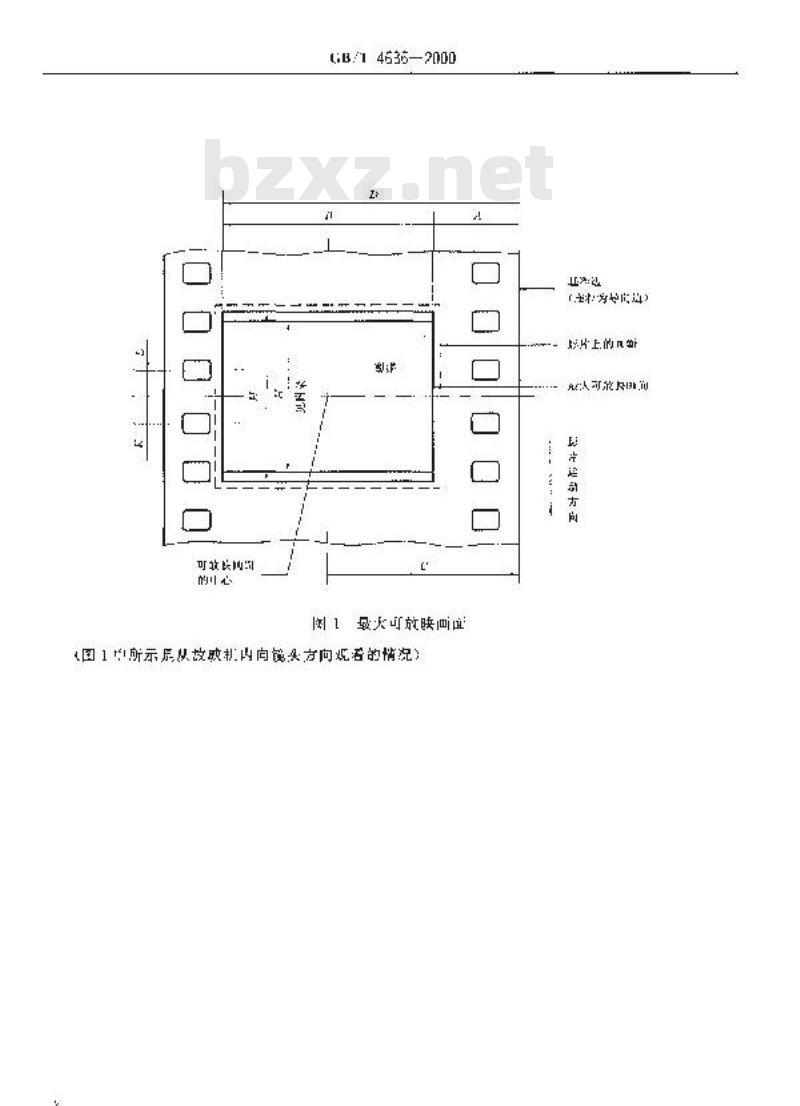 GB/T 4636-2000 35mm影片上最大可放映画面的位置和尺寸
