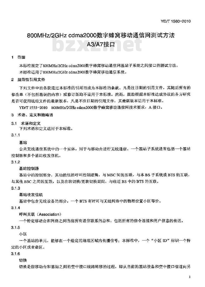 YD/T 1560-2010 800MHz/2GHz cdma2000 数字蜂窝移动通信网测试方法 A3/A7 接口