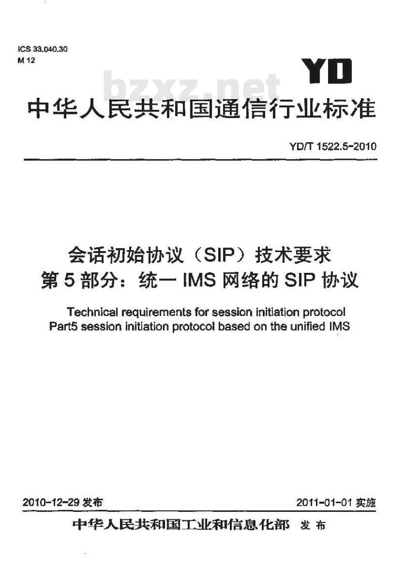 YD/T 1522.5-2010 会话初始协议(SIP)技术要求 第5部分:统一 IMS 网络的 SIP 协议