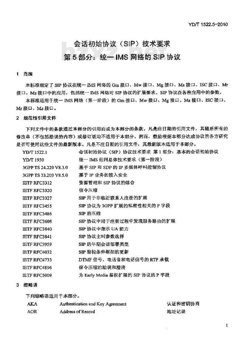YD/T 1522.5-2010 会话初始协议(SIP)技术要求 第5部分:统一 IMS 网络的 SIP 协议