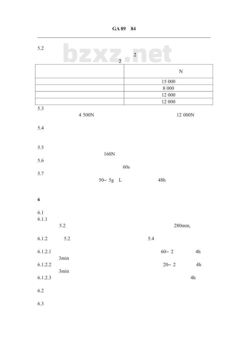 GA 89-94 消防安全带