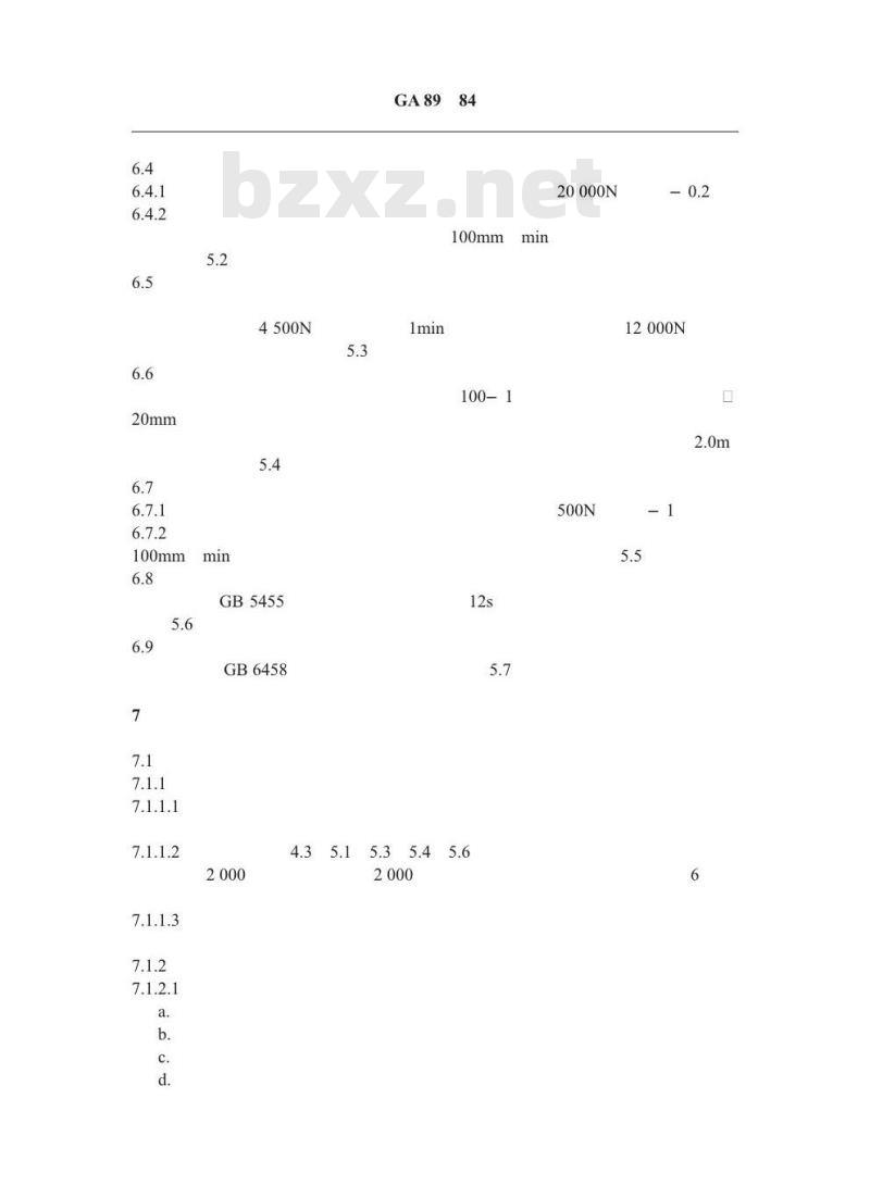 GA 89-94 消防安全带