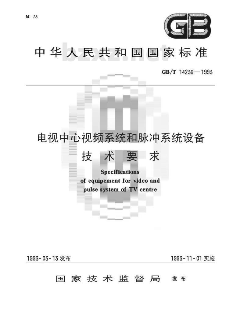 GB/T 14236-1993 电视中心视频系统和脉冲系统设备技术要求