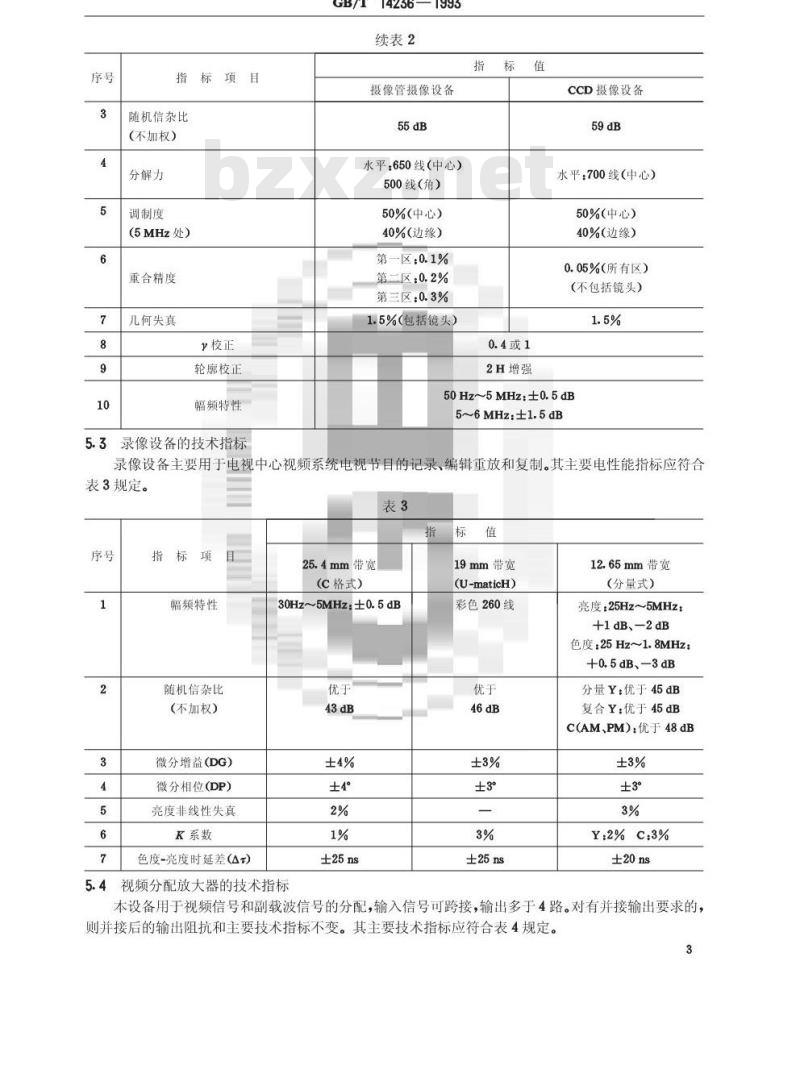 GB/T 14236-1993 电视中心视频系统和脉冲系统设备技术要求