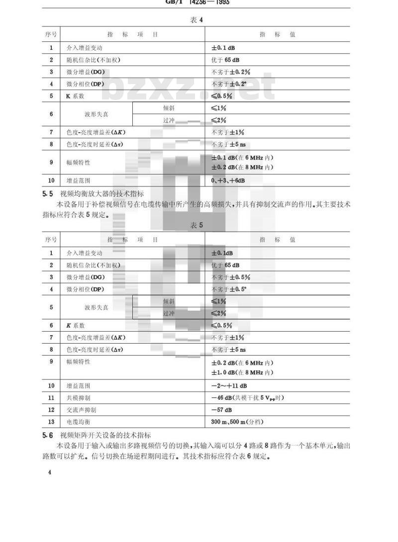 GB/T 14236-1993 电视中心视频系统和脉冲系统设备技术要求