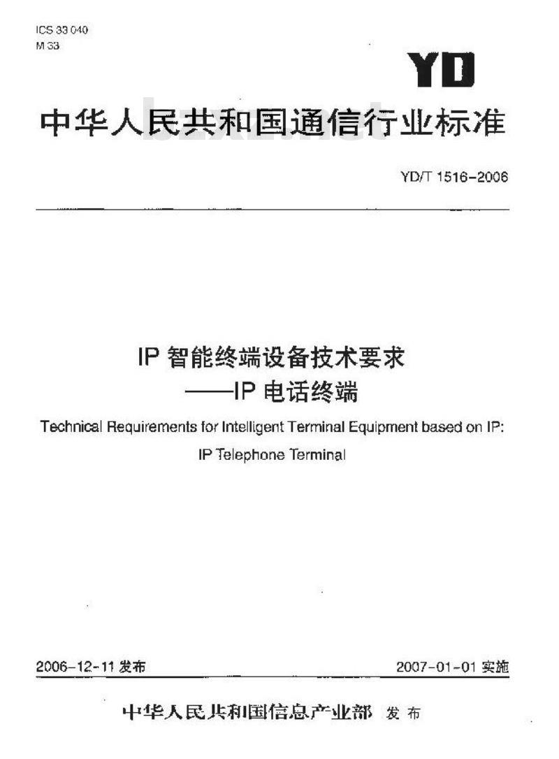 YD/T 1516-2006 IP 智能终端设备技术要求 —— IP 电话终端 YD/T 1516-2006 IP 智能终端设备技术要求 —— IP 电话终端