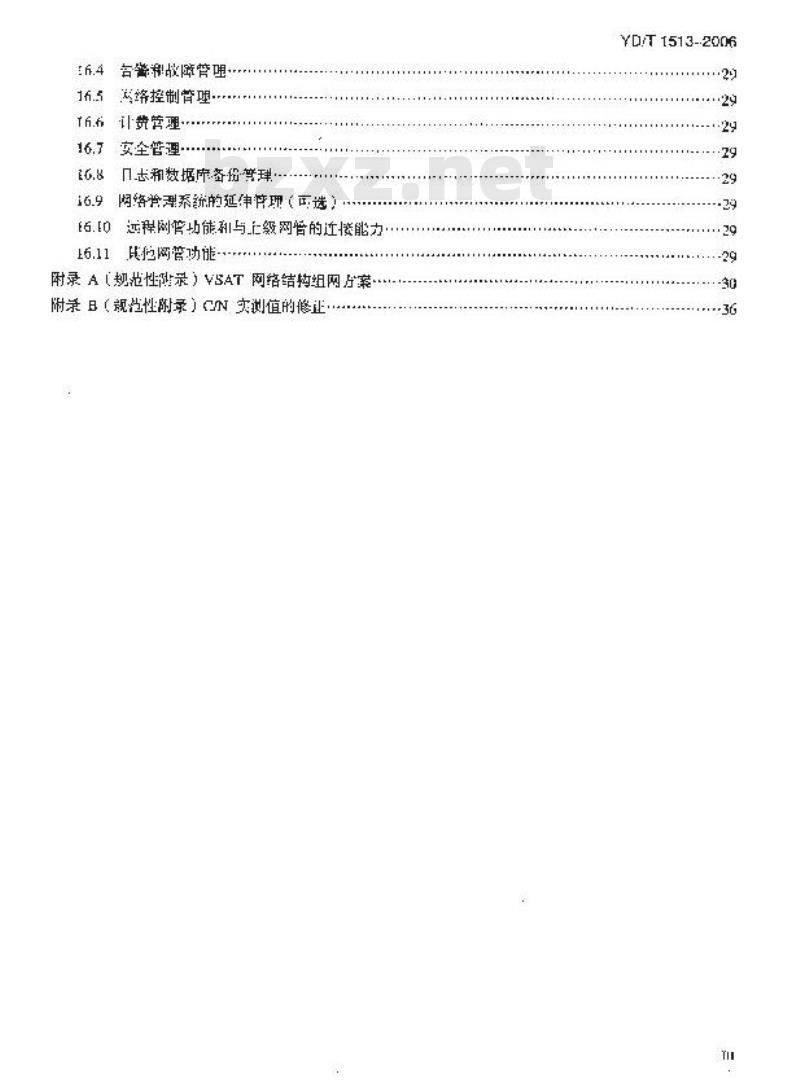 YD/T 1513-2006 农村 VSAT 卫星通信网络/系统技术要求