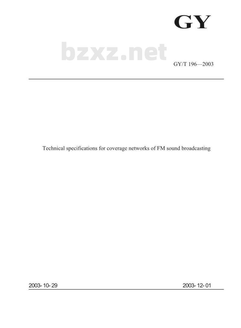 GY/T 196-2003 调频广播覆盖网技术规定