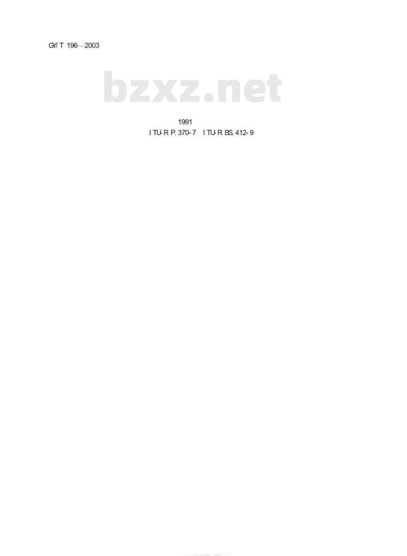 GY/T 196-2003 调频广播覆盖网技术规定